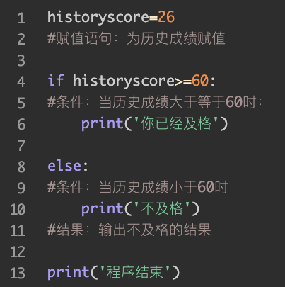 3 条件判断与条件嵌套