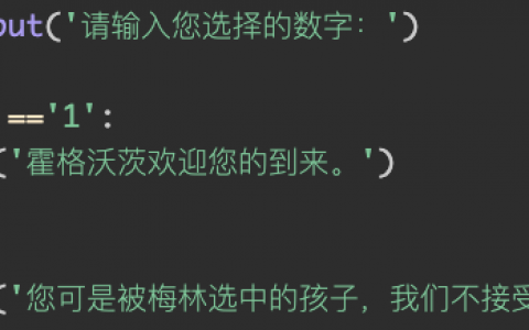 4  input()函数