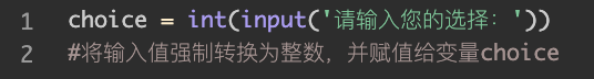 4  input()函数
