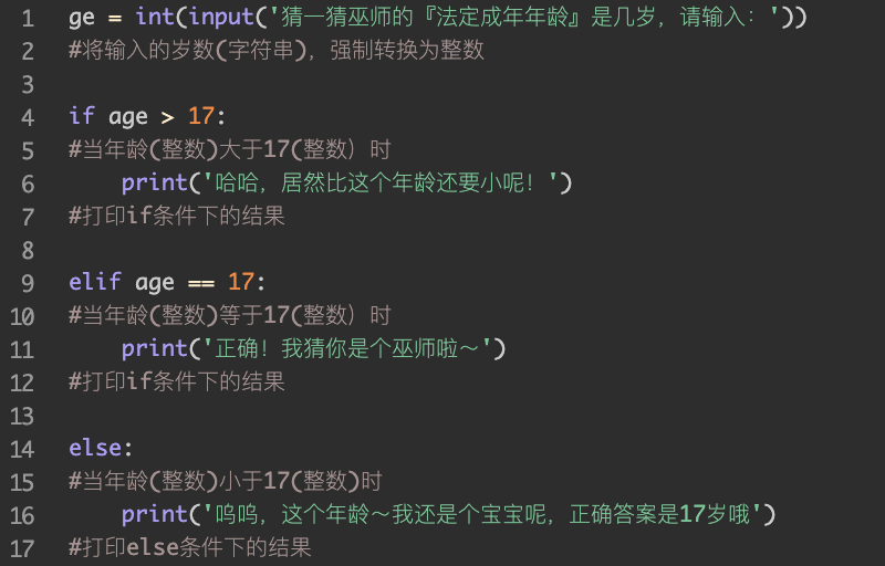 4  input()函数
