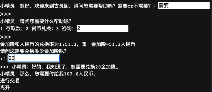 4  input()函数