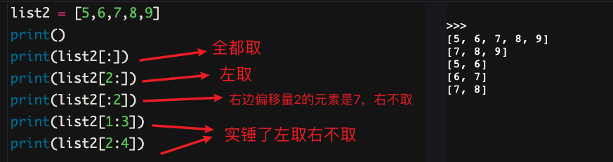 5 列表和字典