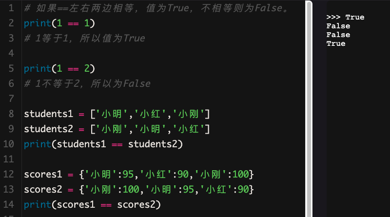 5 列表和字典