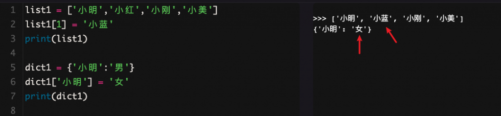 5 列表和字典