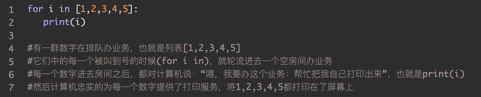 6 for循环和while循环