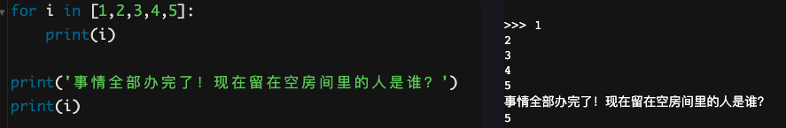 6 for循环和while循环