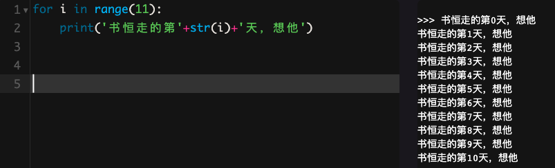 6 for循环和while循环