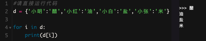6 for循环和while循环