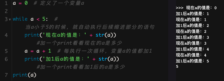 6 for循环和while循环