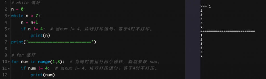 6 for循环和while循环