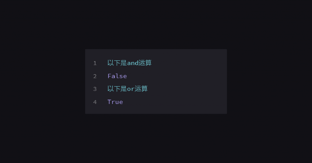 7 布尔值和四种语句