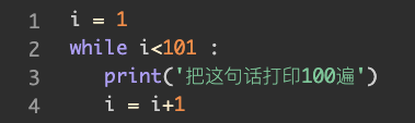 7 布尔值和四种语句