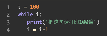 7 布尔值和四种语句