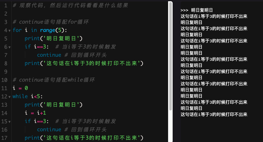 7 布尔值和四种语句