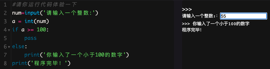 7 布尔值和四种语句
