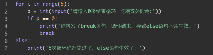 7 布尔值和四种语句