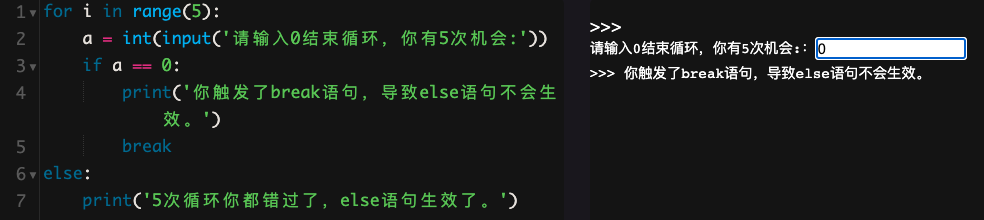 7 布尔值和四种语句