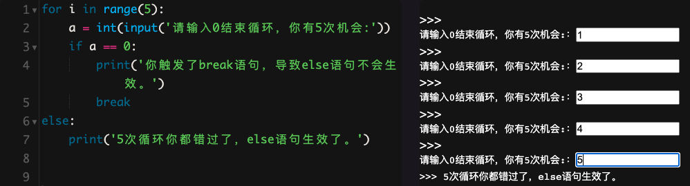 7 布尔值和四种语句