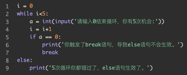 7 布尔值和四种语句