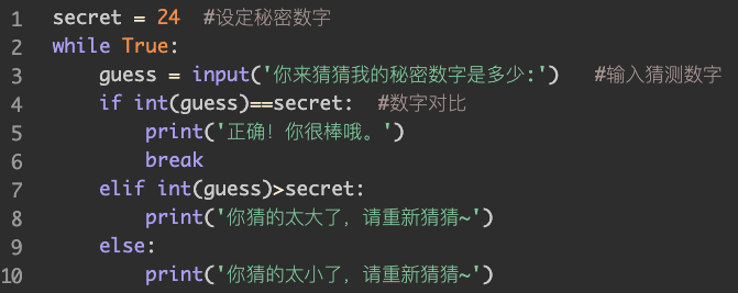 7 布尔值和四种语句