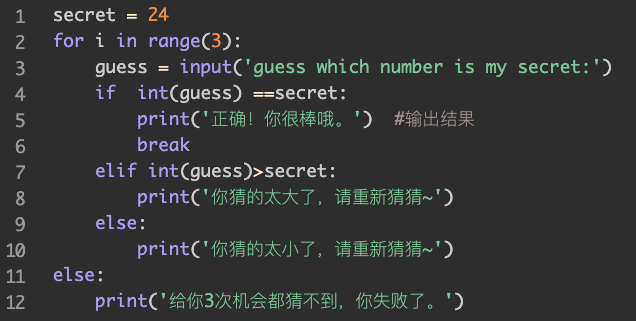 7 布尔值和四种语句