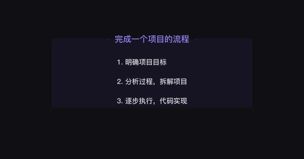 8 项目实操：PK小游戏