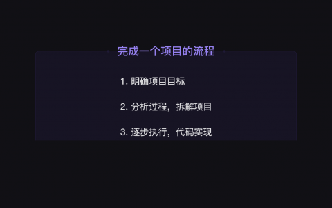 8 项目实操：PK小游戏