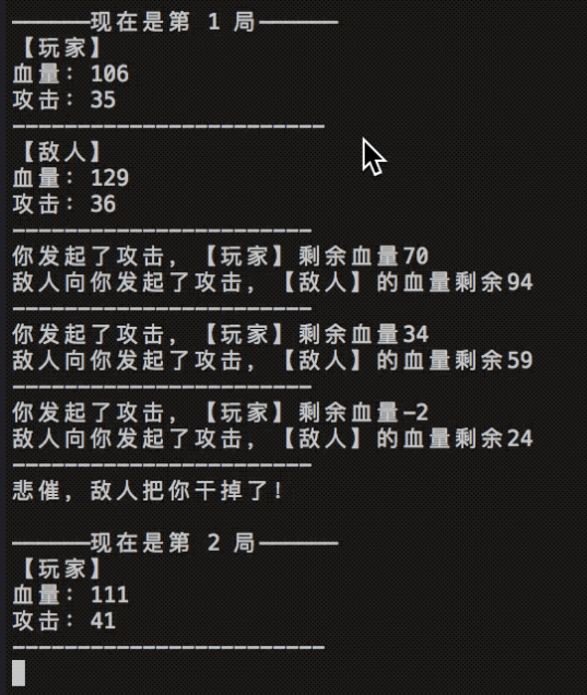 8 项目实操：PK小游戏