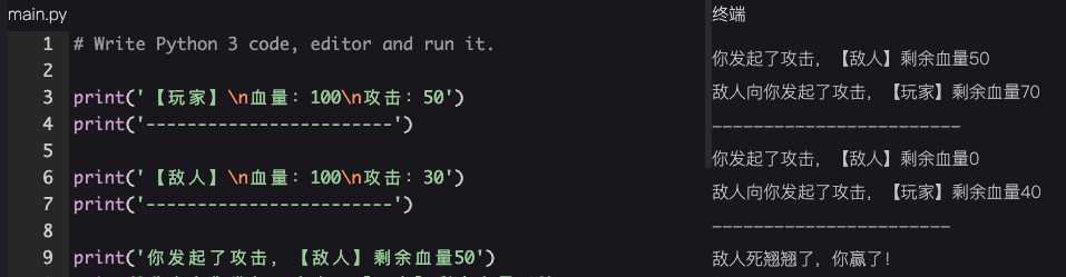8 项目实操：PK小游戏