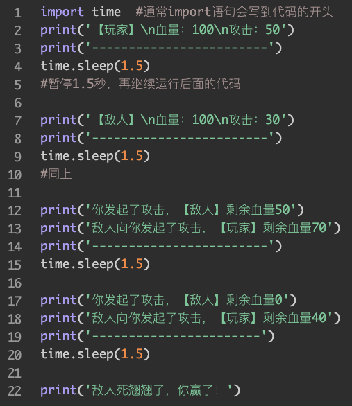 8 项目实操：PK小游戏