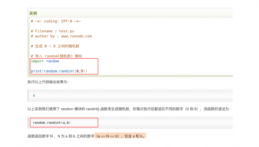 8 项目实操：PK小游戏