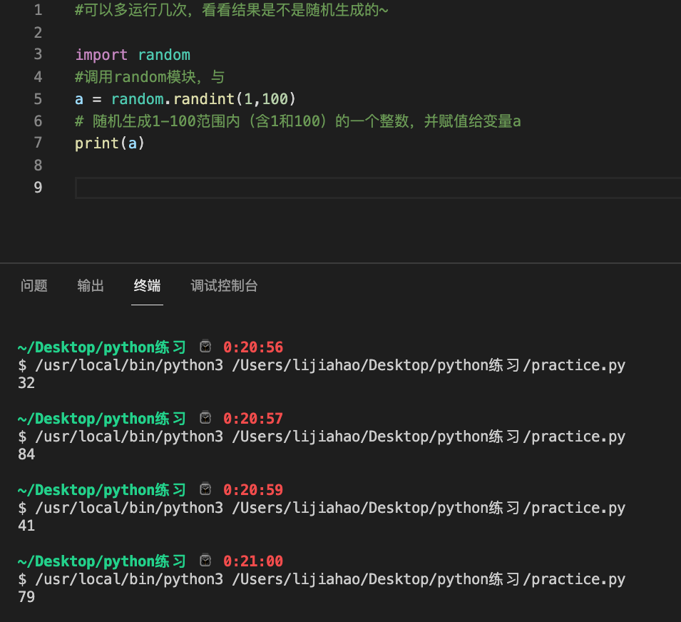 8 项目实操：PK小游戏