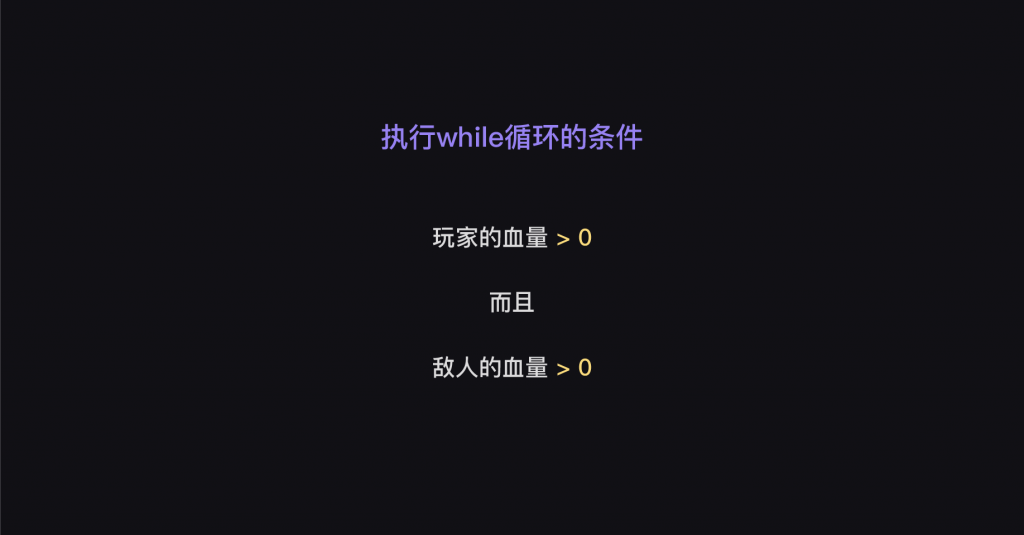 8 项目实操：PK小游戏