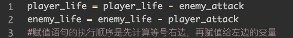8 项目实操：PK小游戏