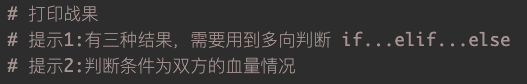 8 项目实操：PK小游戏