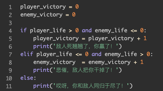 8 项目实操：PK小游戏