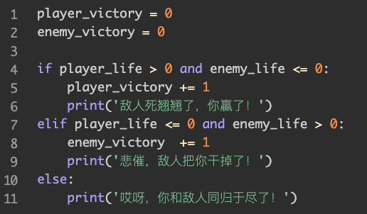 8 项目实操：PK小游戏