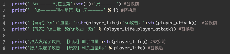 8 项目实操：PK小游戏