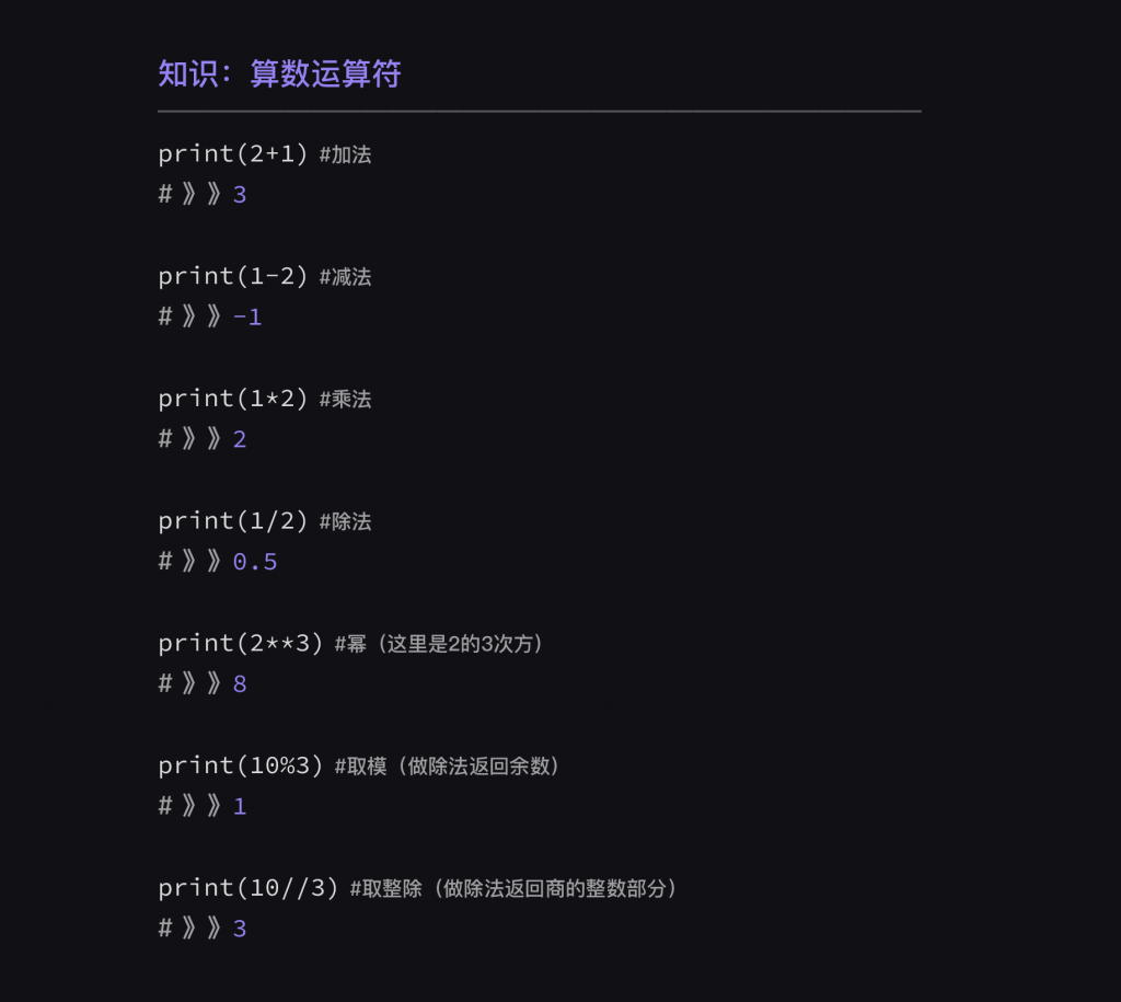 9 编程思维：如何解决问题