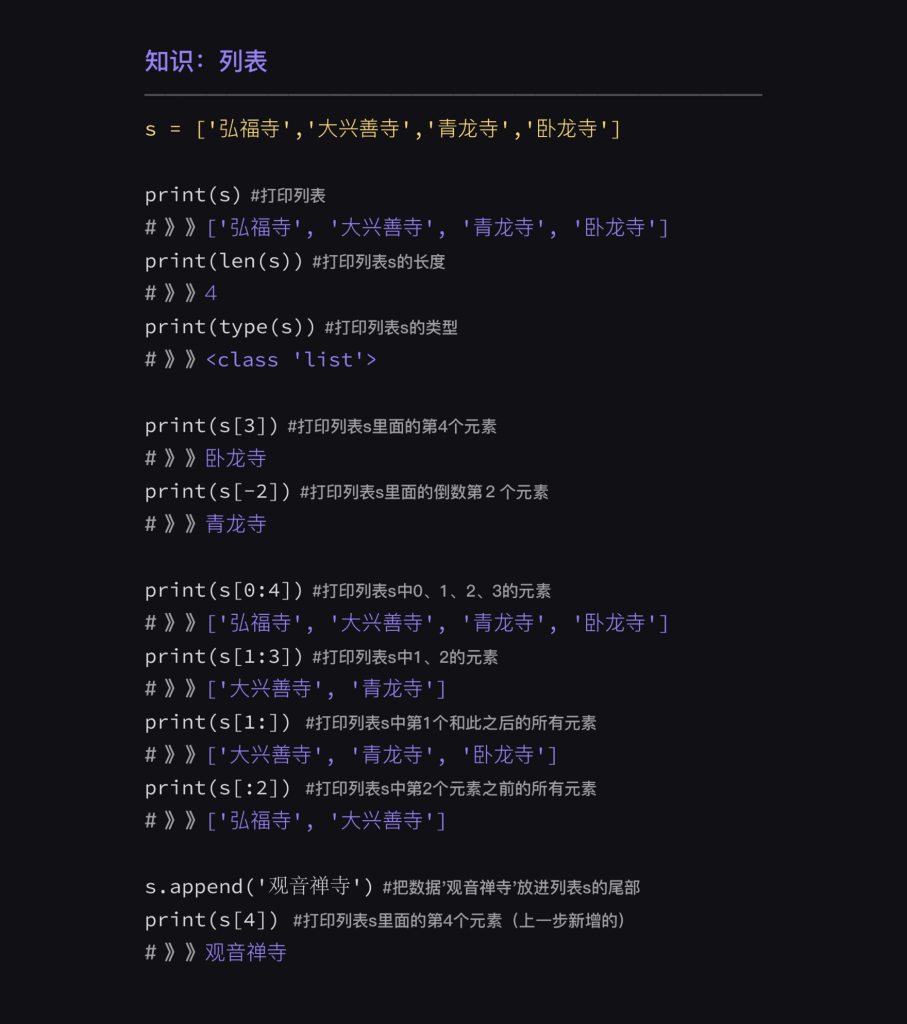 9 编程思维：如何解决问题
