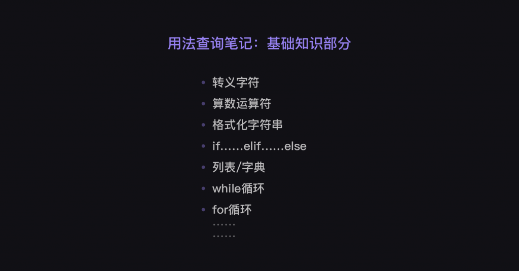 9 编程思维：如何解决问题