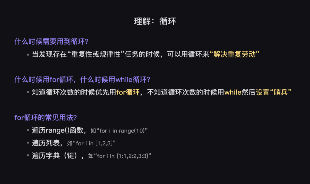 9 编程思维：如何解决问题