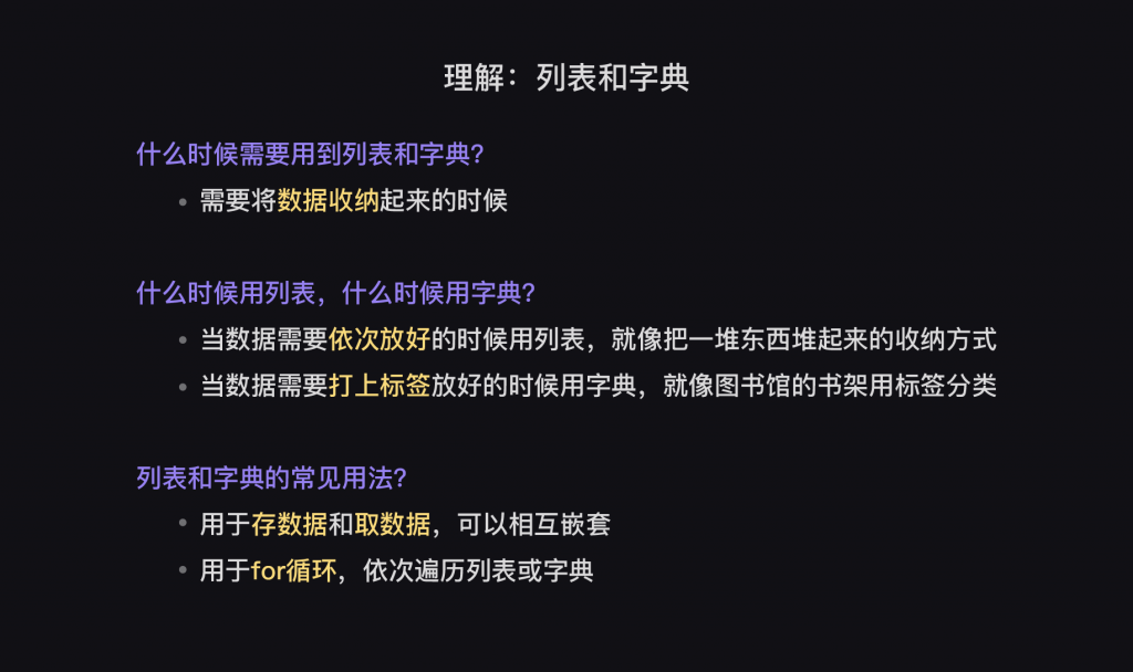 9 编程思维：如何解决问题