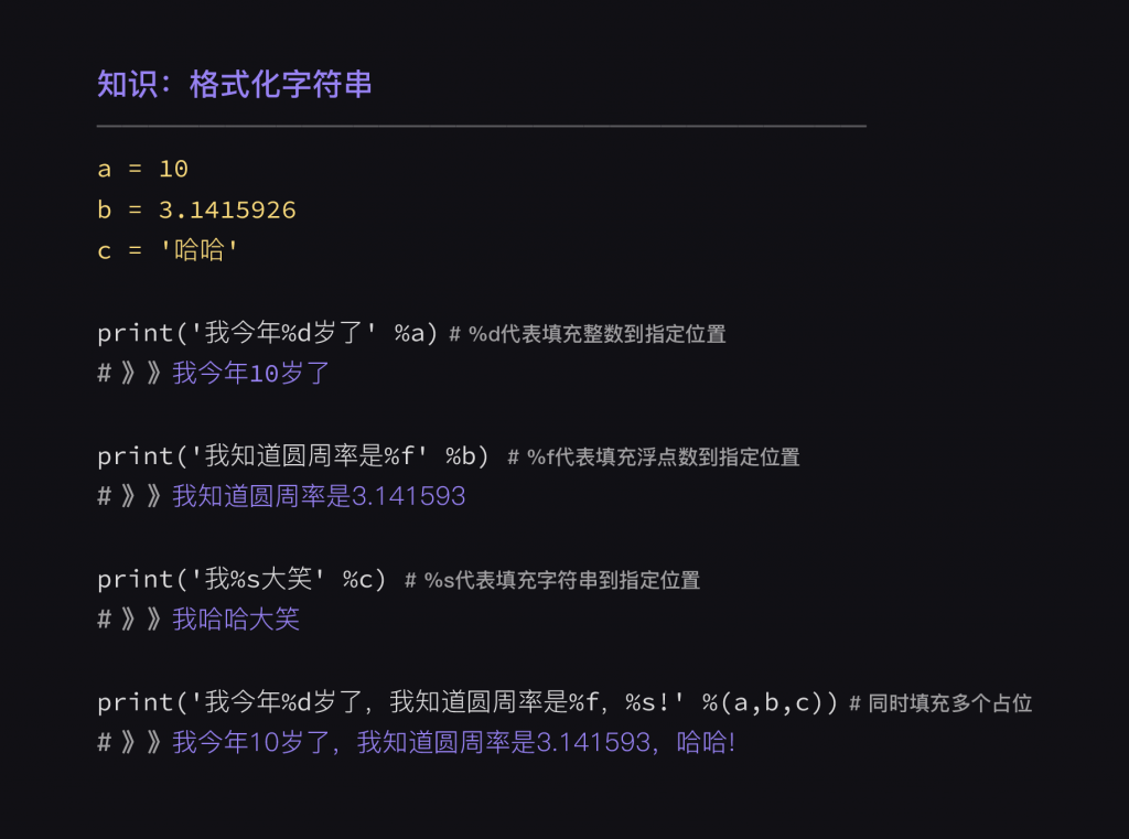 9 编程思维：如何解决问题