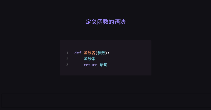 10 函数：