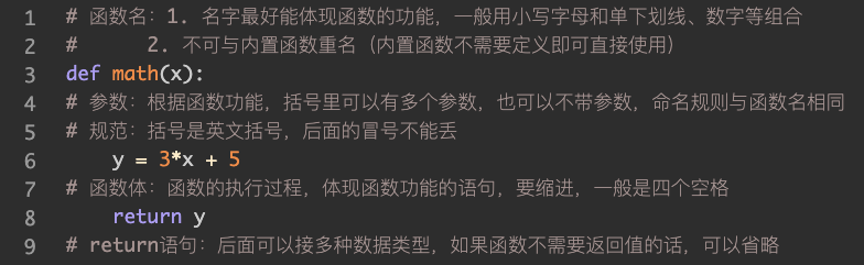10 函数：