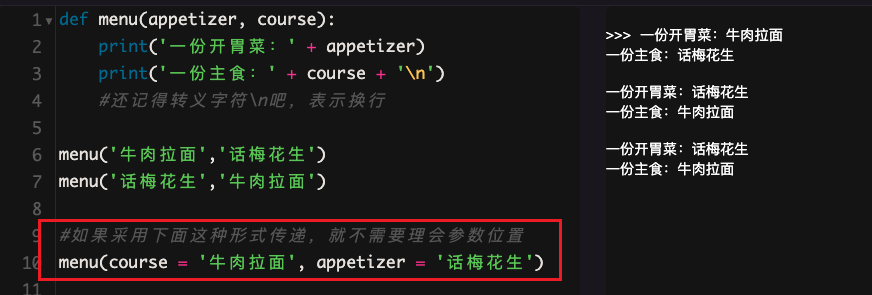 10 函数：