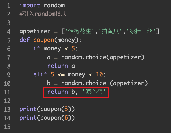 10 函数：