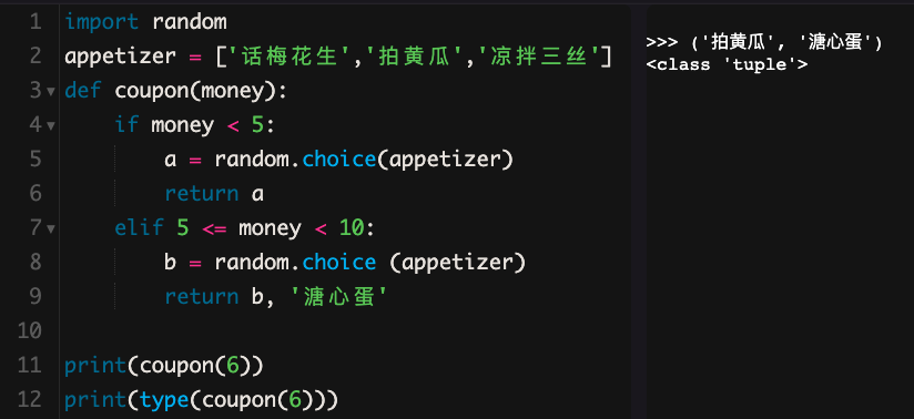 10 函数：