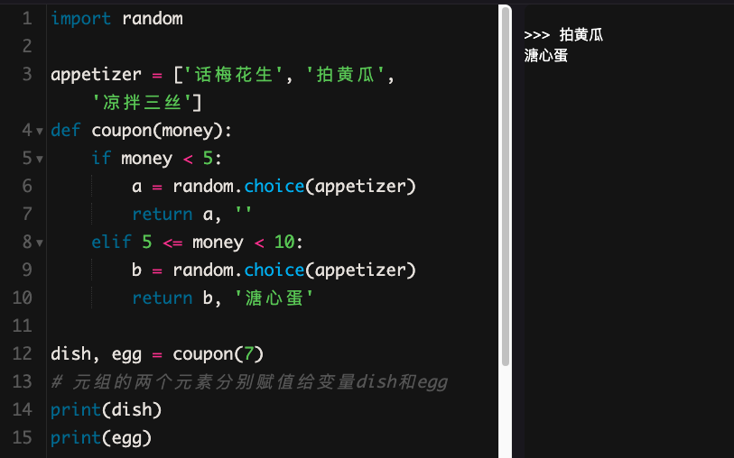10 函数：